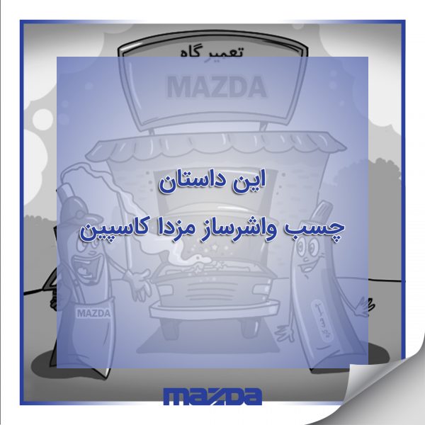 mazda frame 0comic front1