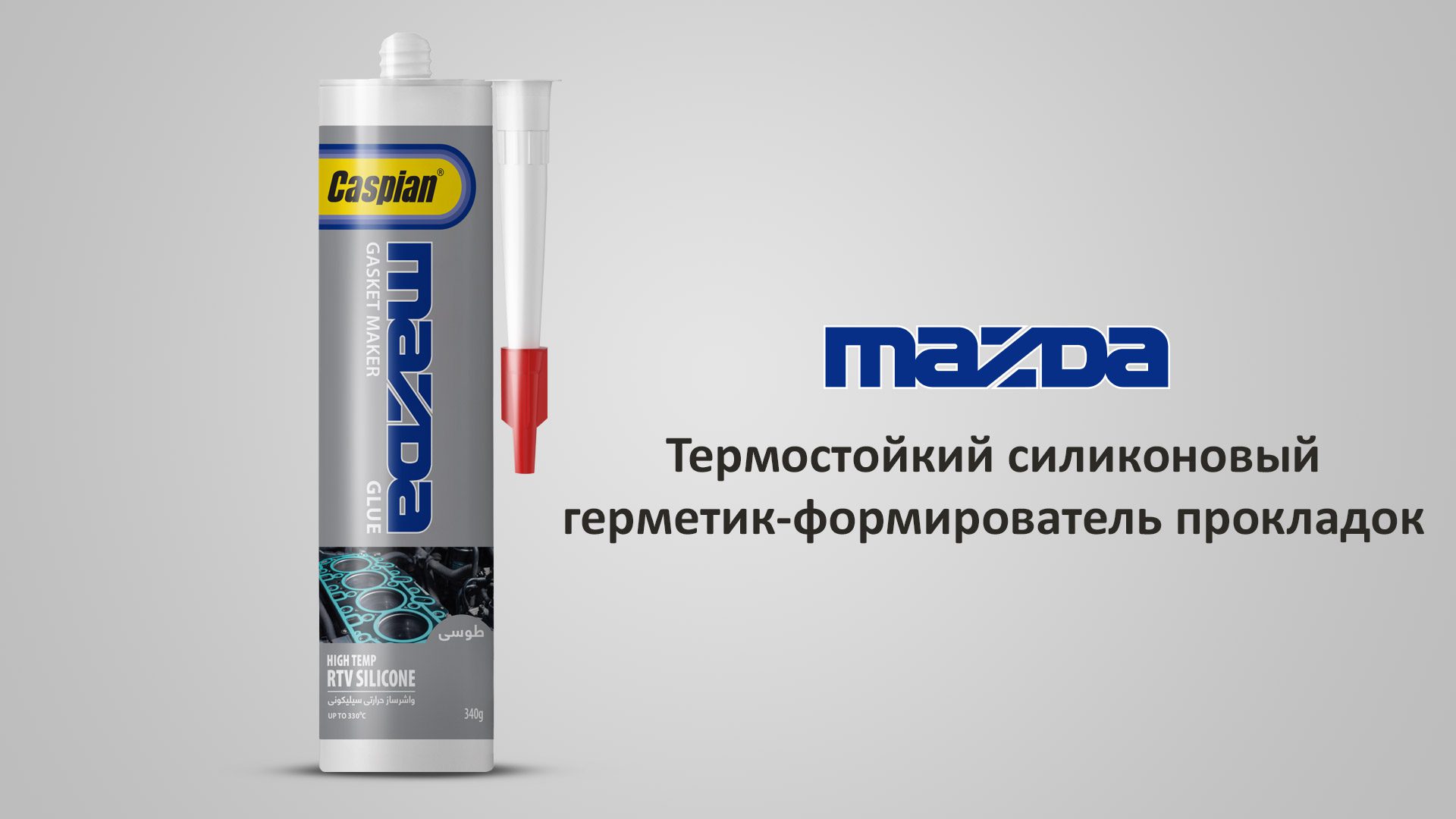mazda-روسی