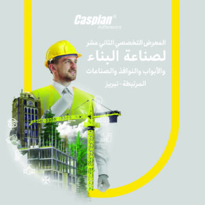 خبر-نمایشگاه تبریز1403-عربی